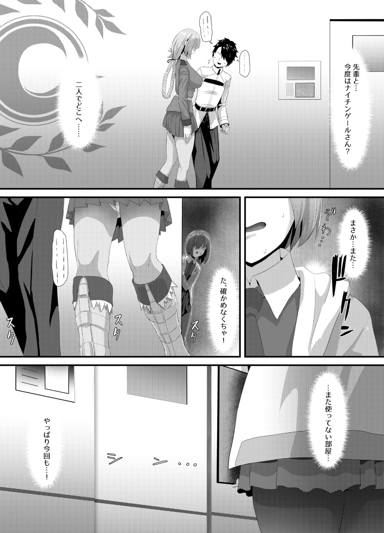 [さだるすうど (ほしあか)] 清純だったはずのマシュはふたなりの誘惑に堕ちる3話 (Fate/Grand Order)