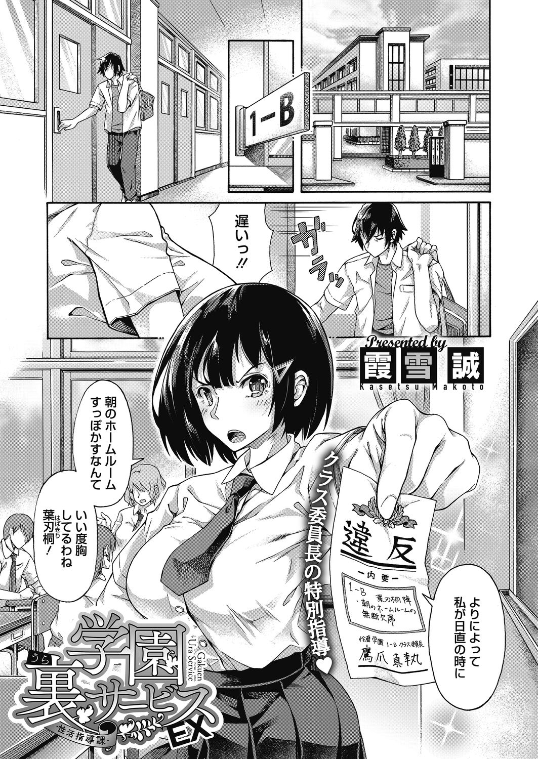 コミックホットミルク 2021年5月号 [DL版]