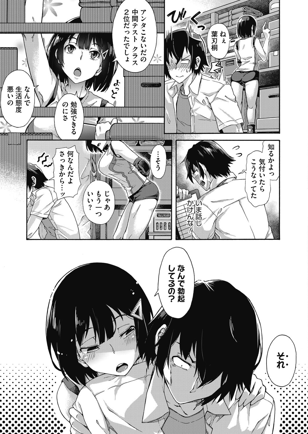コミックホットミルク 2021年5月号 [DL版]