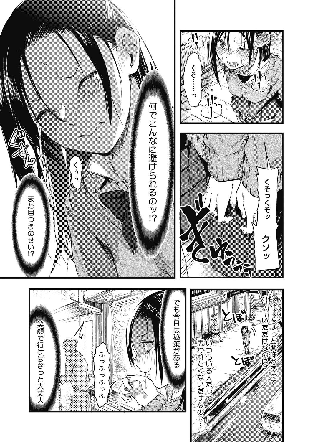 コミックホットミルク 2021年5月号 [DL版]