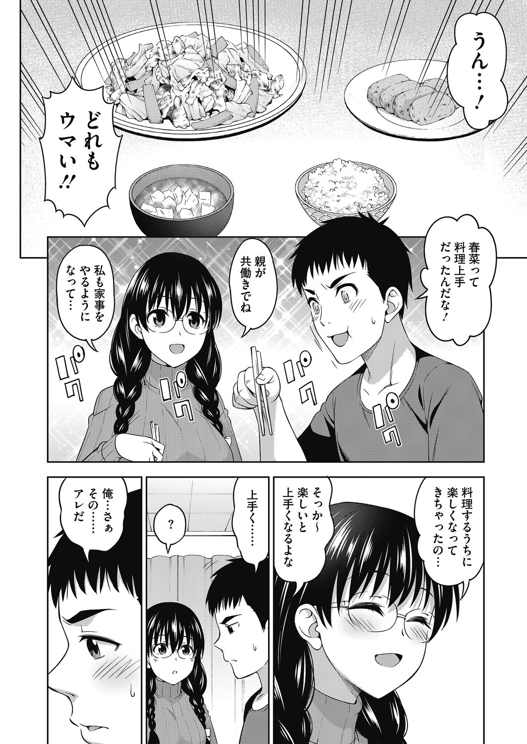 コミックホットミルク 2021年5月号 [DL版]