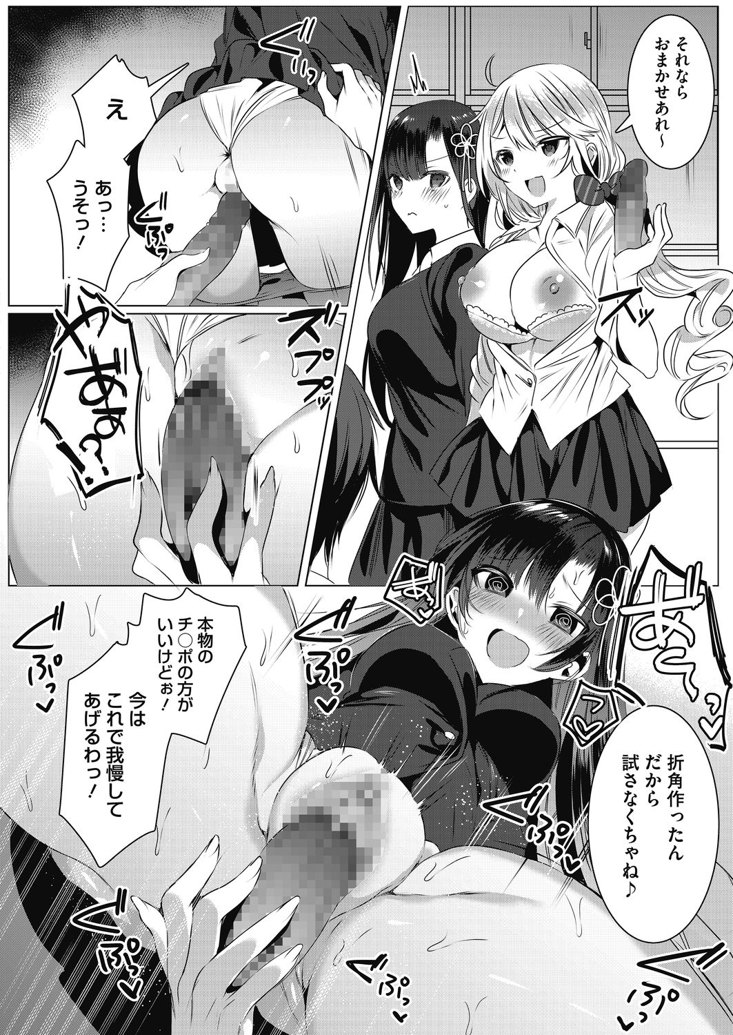 コミックホットミルク 2021年5月号 [DL版]