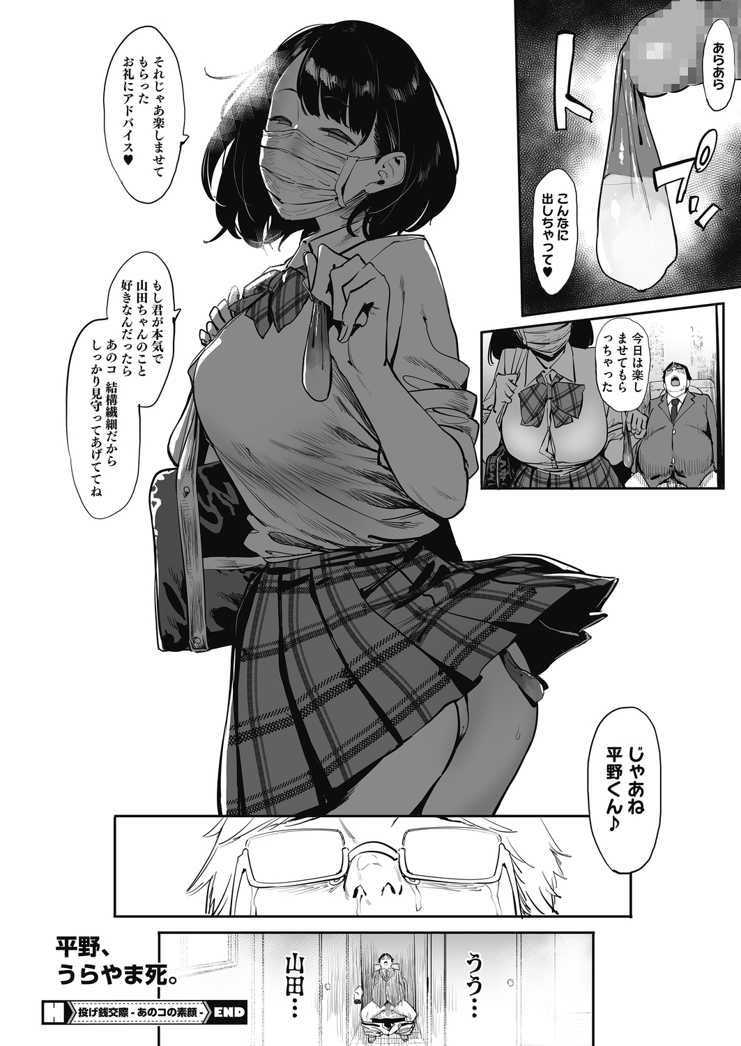 コミックホットミルク 2021年5月号 [DL版]