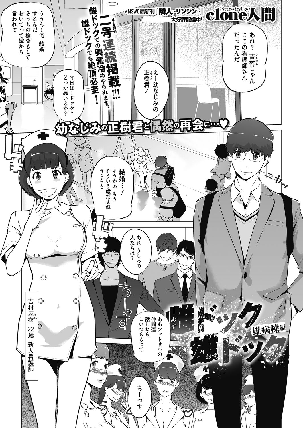 コミックホットミルク 2021年5月号 [DL版]