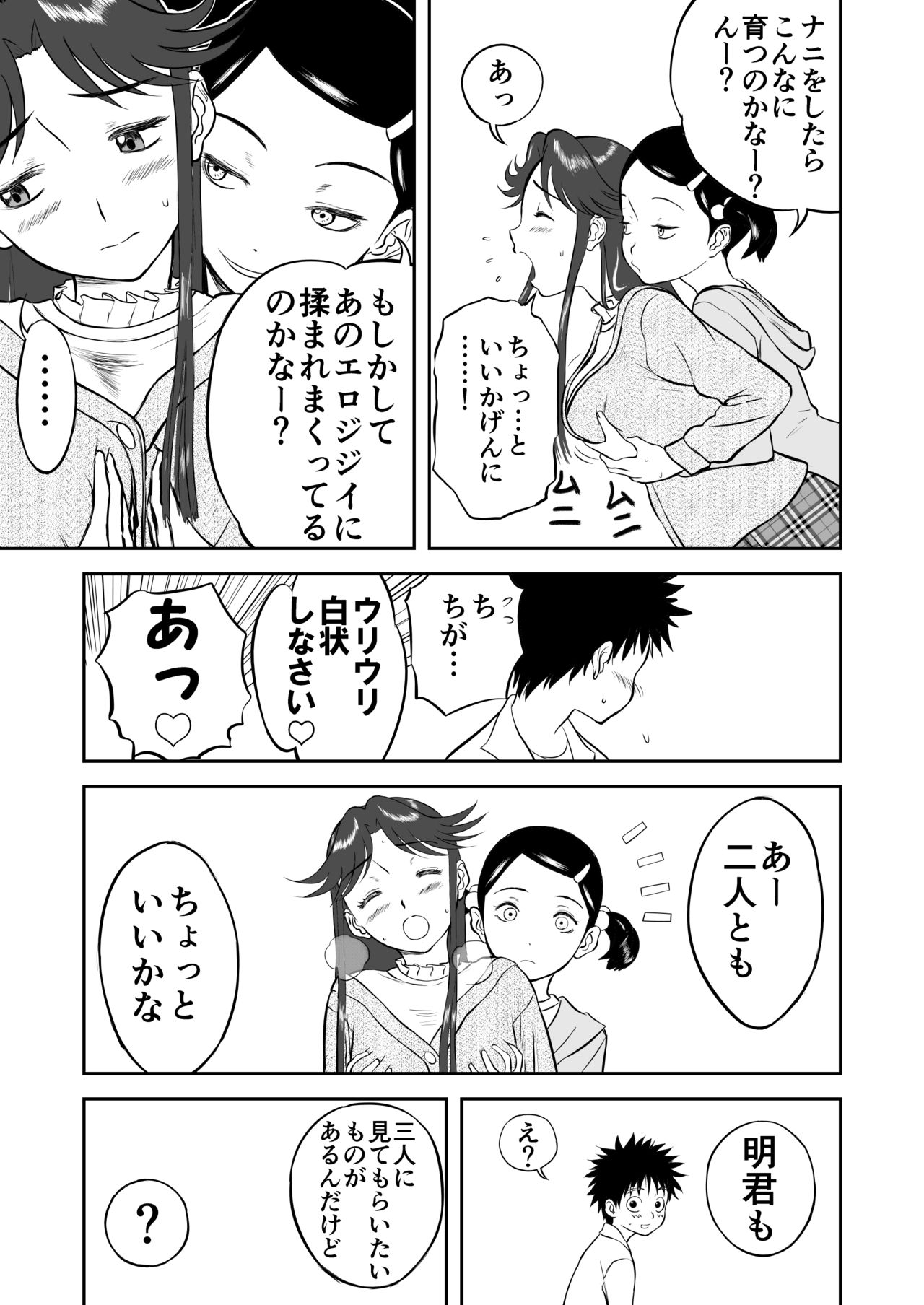 [笑談者] 妄想名作蔵出し劇場その3「なんキテ参」