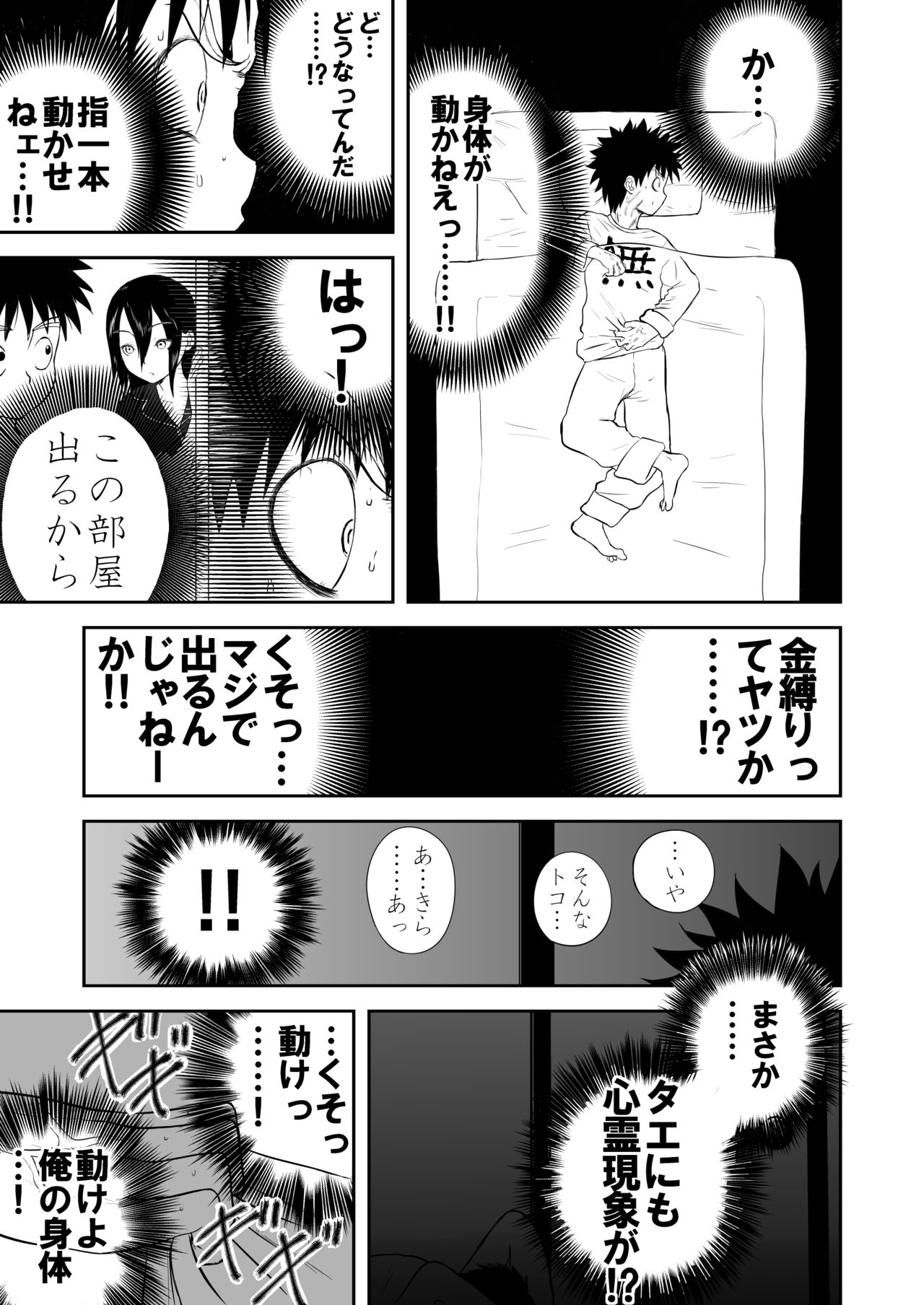 [笑談者] 妄想名作蔵出し劇場その3「なんキテ参」