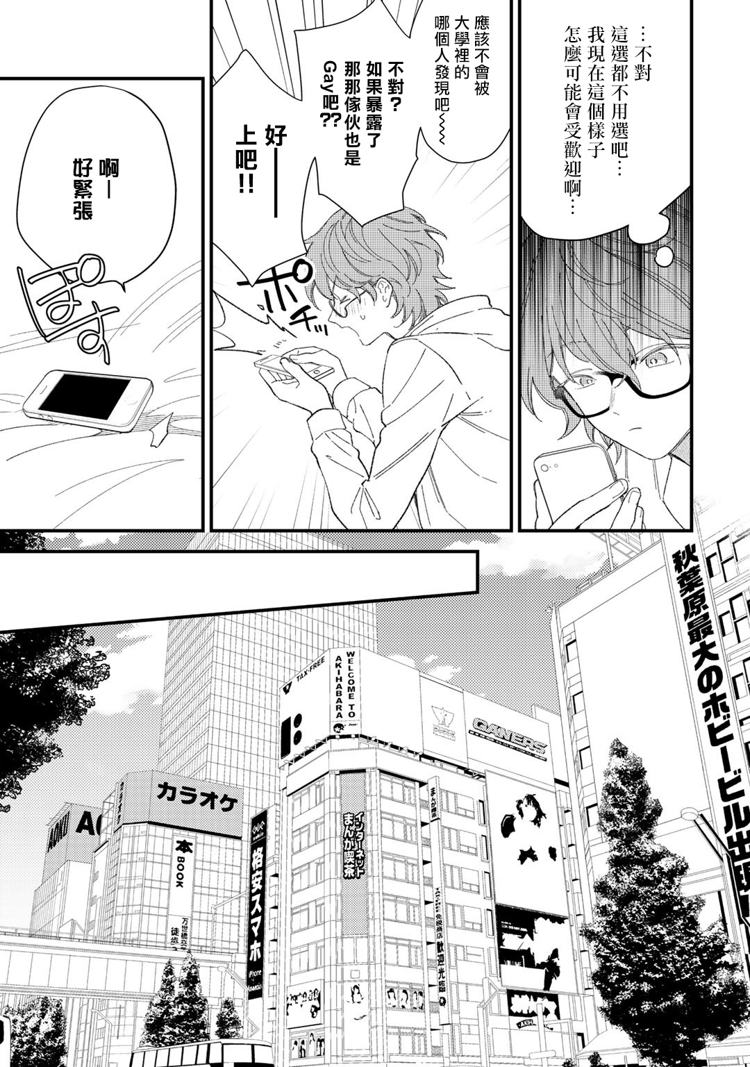 [琢磨] ずっと君のターン 第1-2話 [中国翻訳] [DL版]