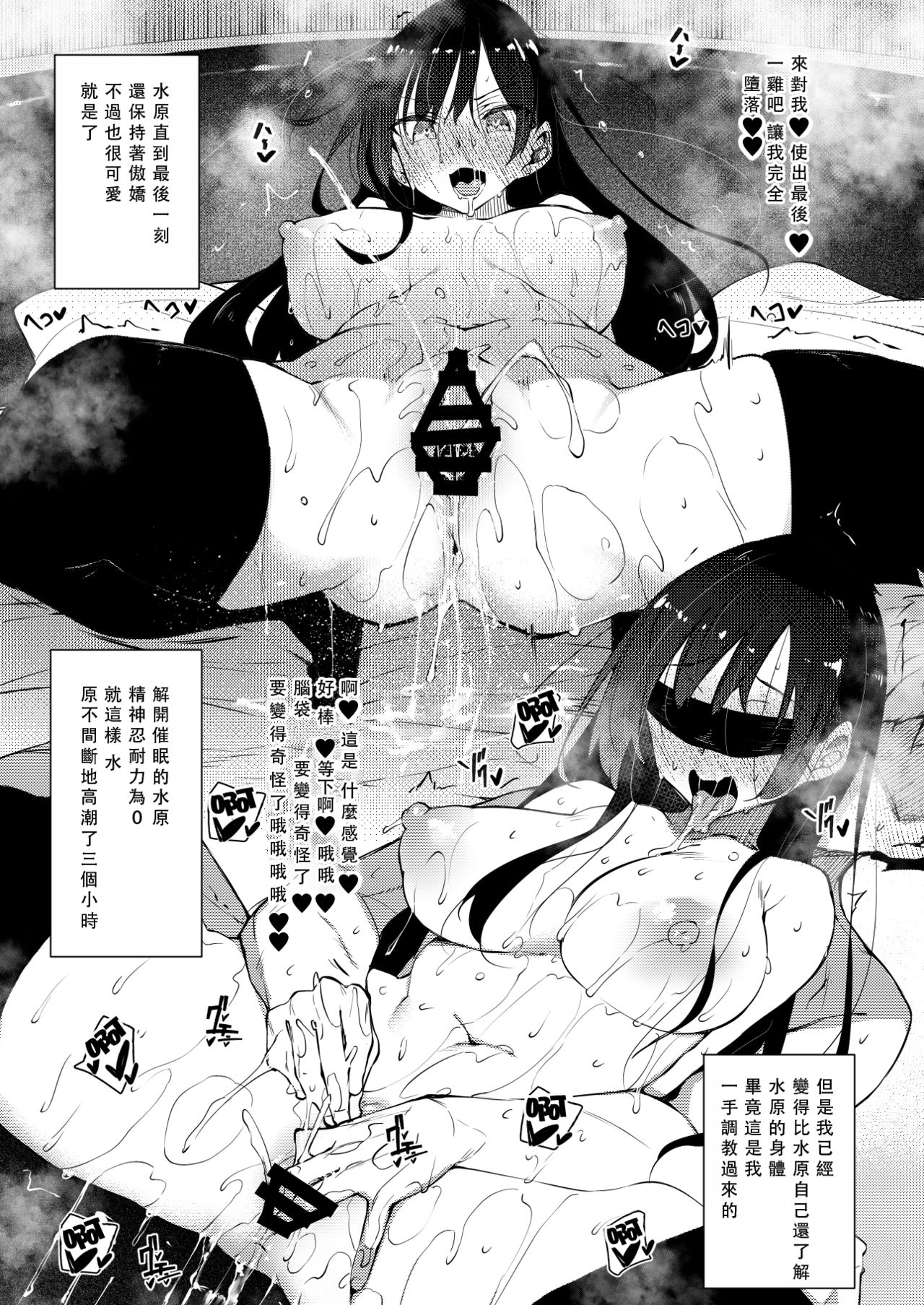 [赤兎 (復八磨直兎)] レンカノサイミン (彼女、お借りします) [中国翻訳] [DL版]
