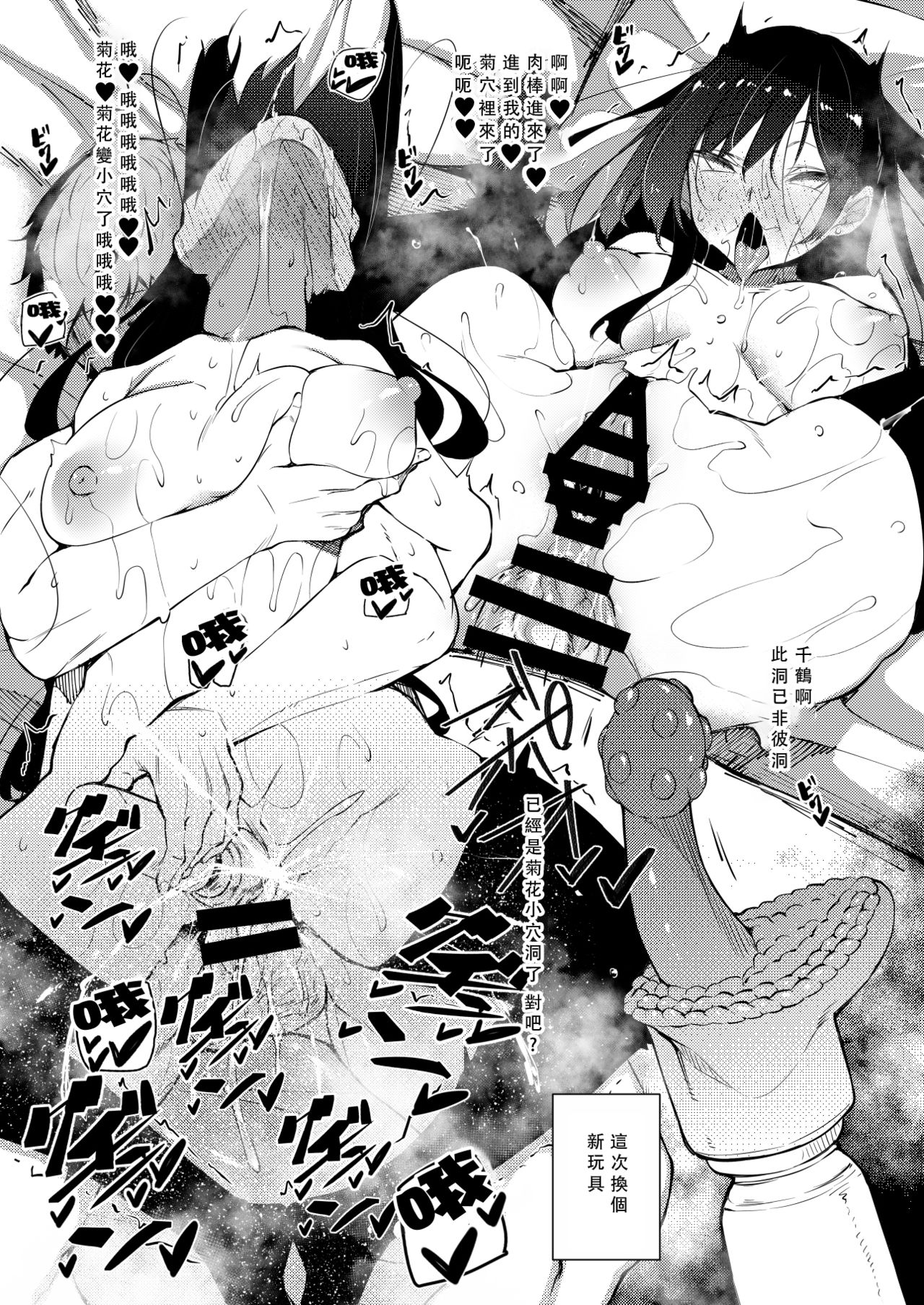 [赤兎 (復八磨直兎)] レンカノサイミン (彼女、お借りします) [中国翻訳] [DL版]