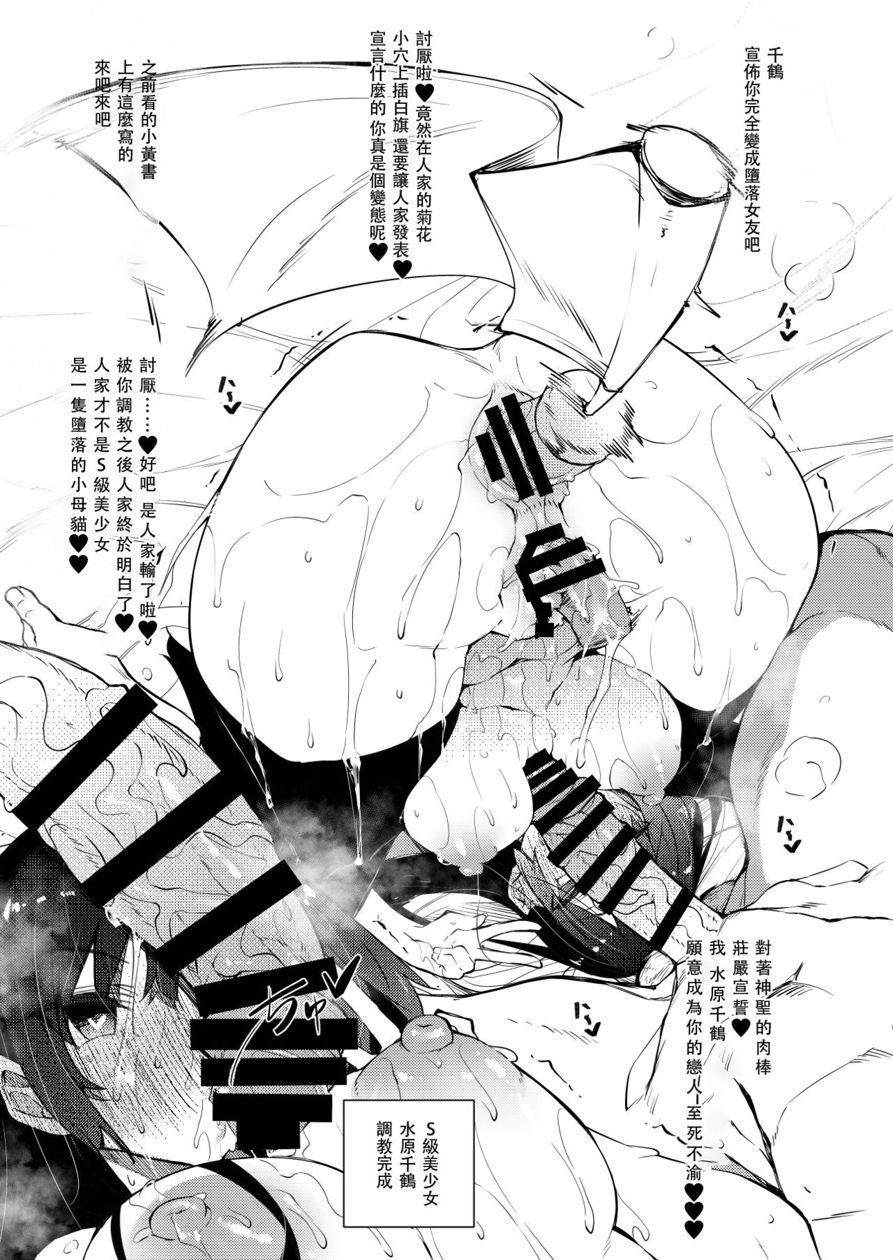 [赤兎 (復八磨直兎)] レンカノサイミン (彼女、お借りします) [中国翻訳] [DL版]