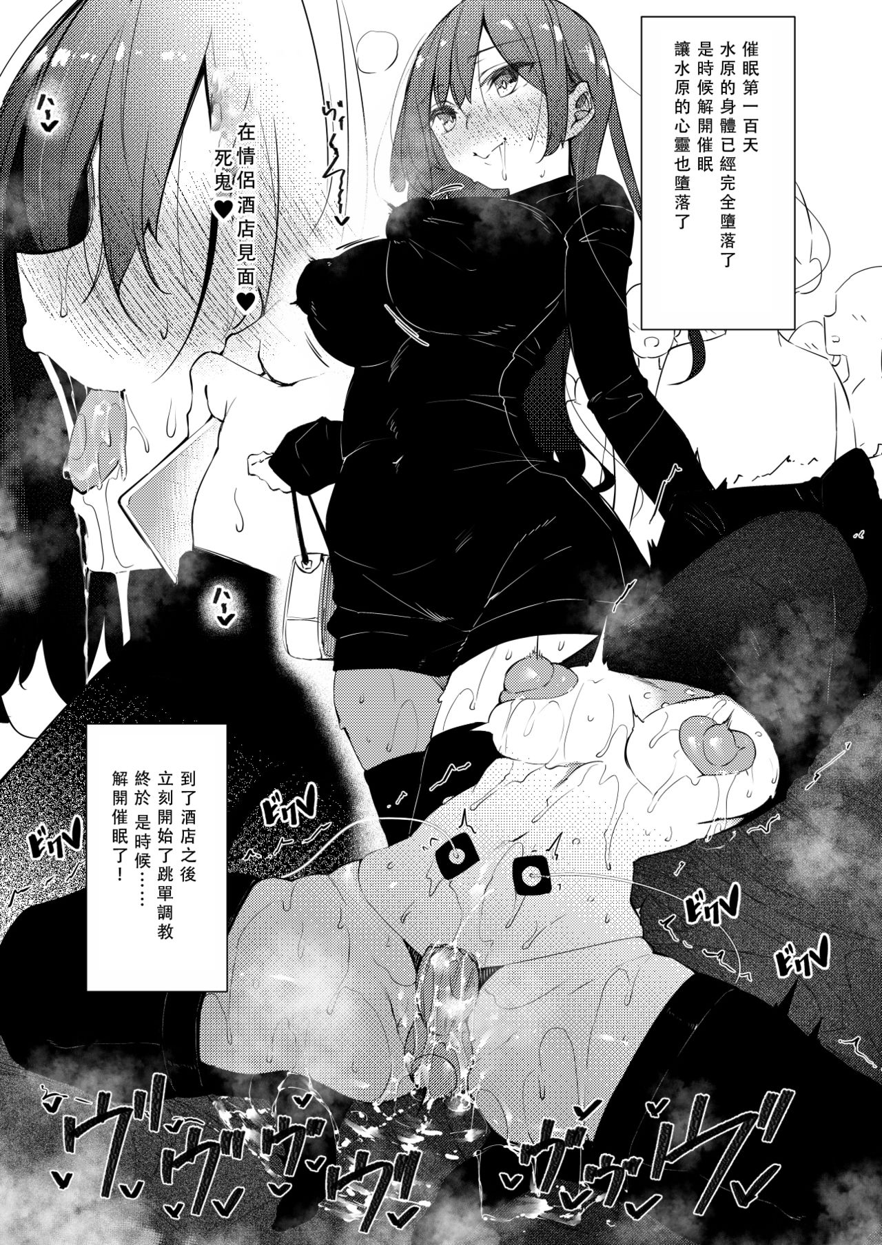[赤兎 (復八磨直兎)] レンカノサイミン (彼女、お借りします) [中国翻訳] [DL版]