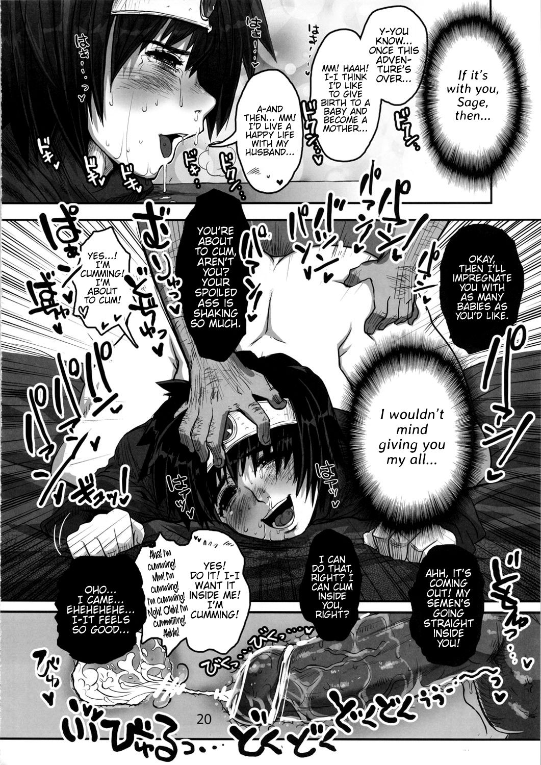 (C82) [エイトグラフィカ (吉玉一楼、七吉。)] メタボリズムDQ-U 発育良好な女勇者を寝とっちゃうお話。 (ドラゴンクエストIII) [英訳]