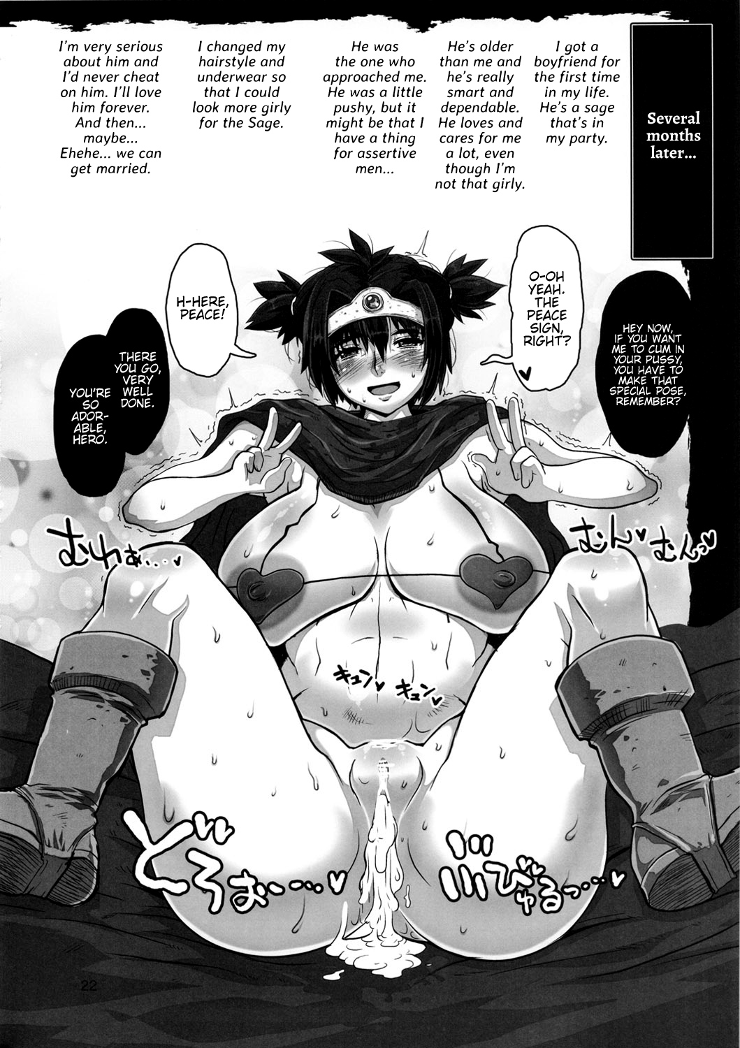 (C82) [エイトグラフィカ (吉玉一楼、七吉。)] メタボリズムDQ-U 発育良好な女勇者を寝とっちゃうお話。 (ドラゴンクエストIII) [英訳]