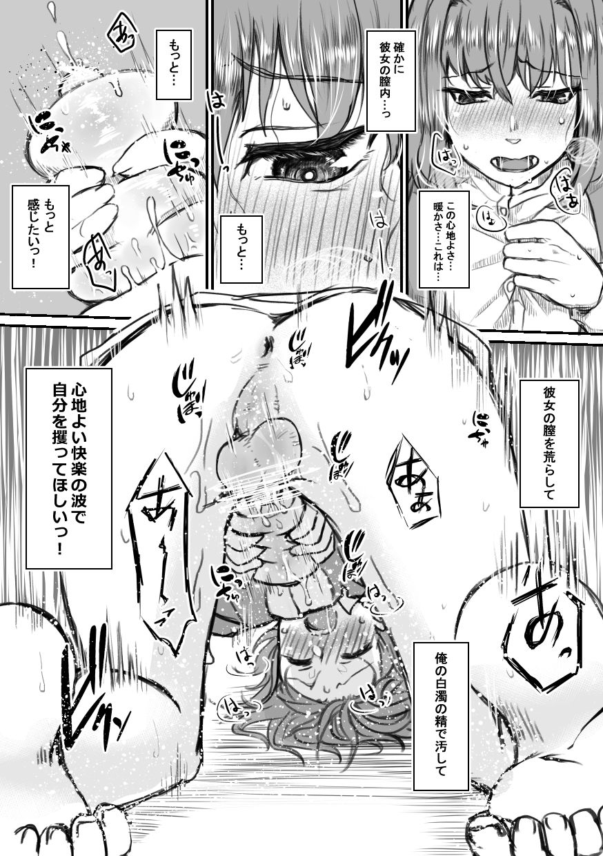 [帝都心中 (あけち)] 司書さんと繋がる魔法の××× (文豪とアルケミスト) [DL版]