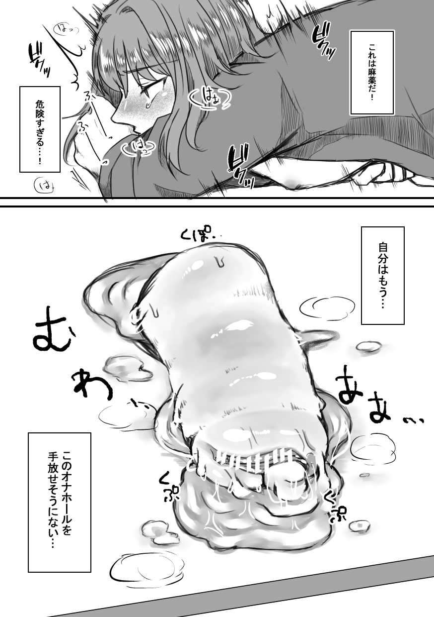 [帝都心中 (あけち)] 司書さんと繋がる魔法の××× (文豪とアルケミスト) [DL版]
