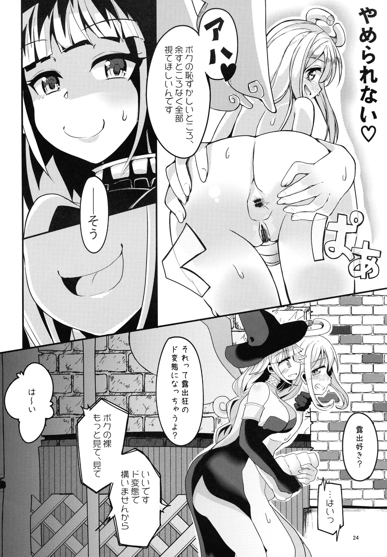 (ふたけっと16.5) [とろとろとろろ昆布 (炸裂とろろ昆布)] 露出天使クリム君 (異種族レビュアーズ)