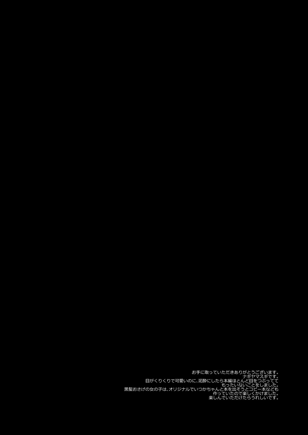 [ナギヤマスギ (那岐山)] 東方陵辱39 輪姦地蔵 (東方Project) [中国翻訳] [DL版]
