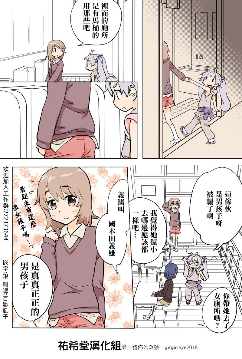 [HB ]とらぶる☆すいーつ[中国翻訳]
