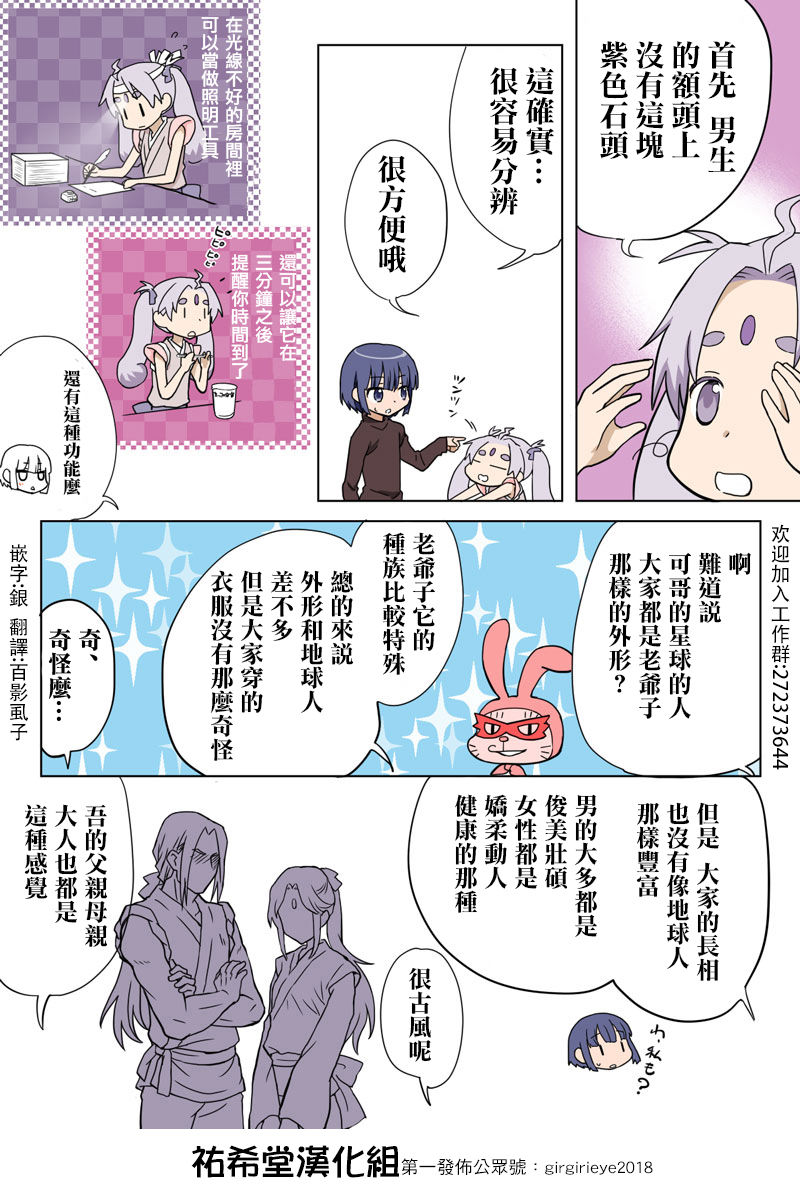 [HB ]とらぶる☆すいーつ[中国翻訳]