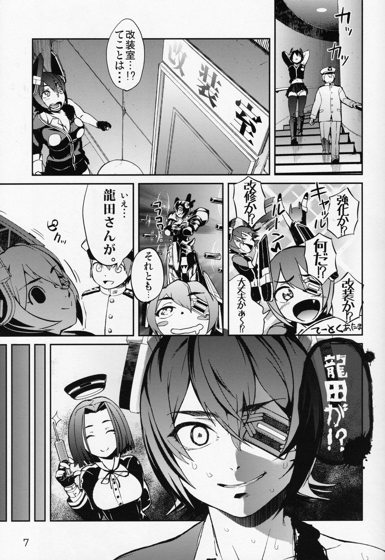 (C86) [カムリズム (鬼頭サケル)] OperationTTT (艦隊これくしょん -艦これ-)