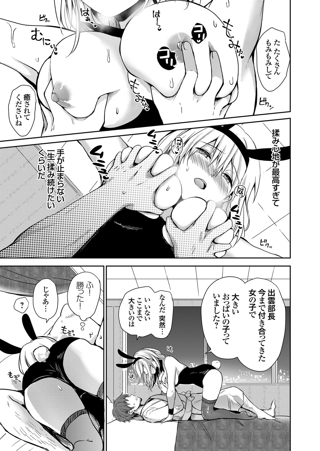 コミックグレープ Vol.90