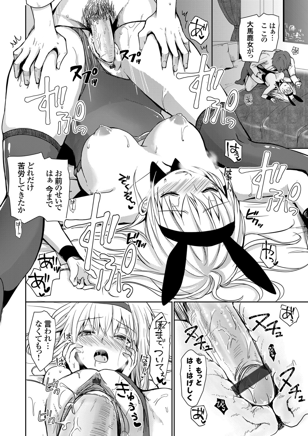 コミックグレープ Vol.90