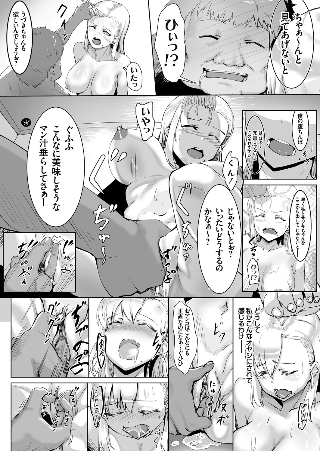 コミックグレープ Vol.90