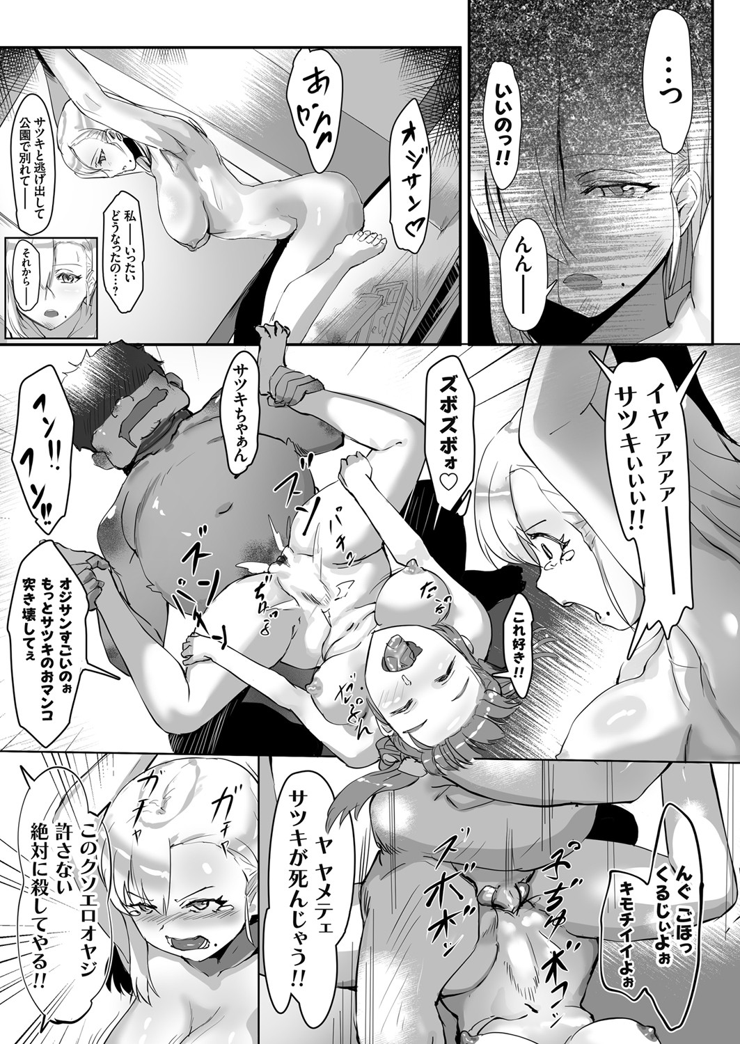 コミックグレープ Vol.90