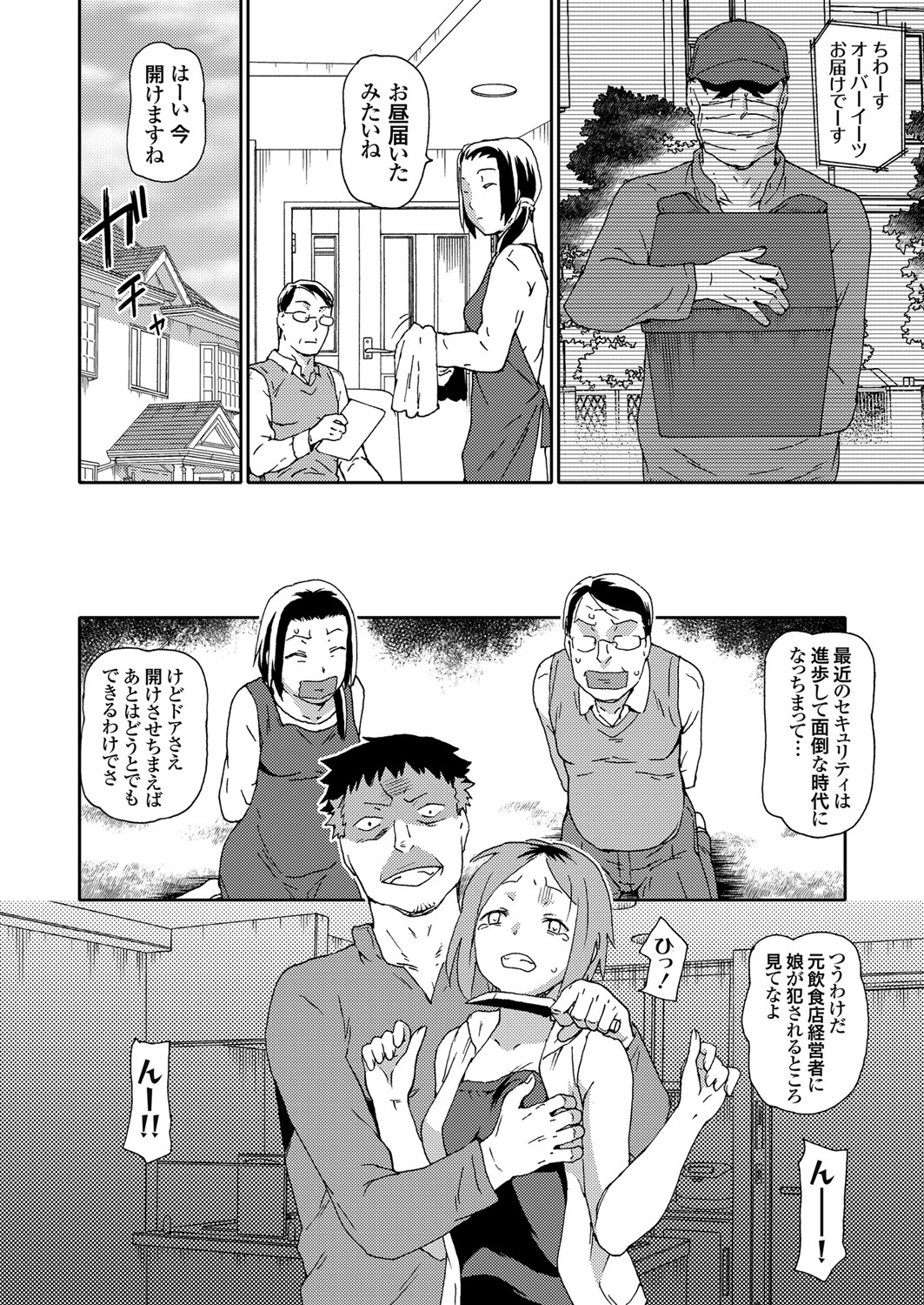 コミックグレープ Vol.90