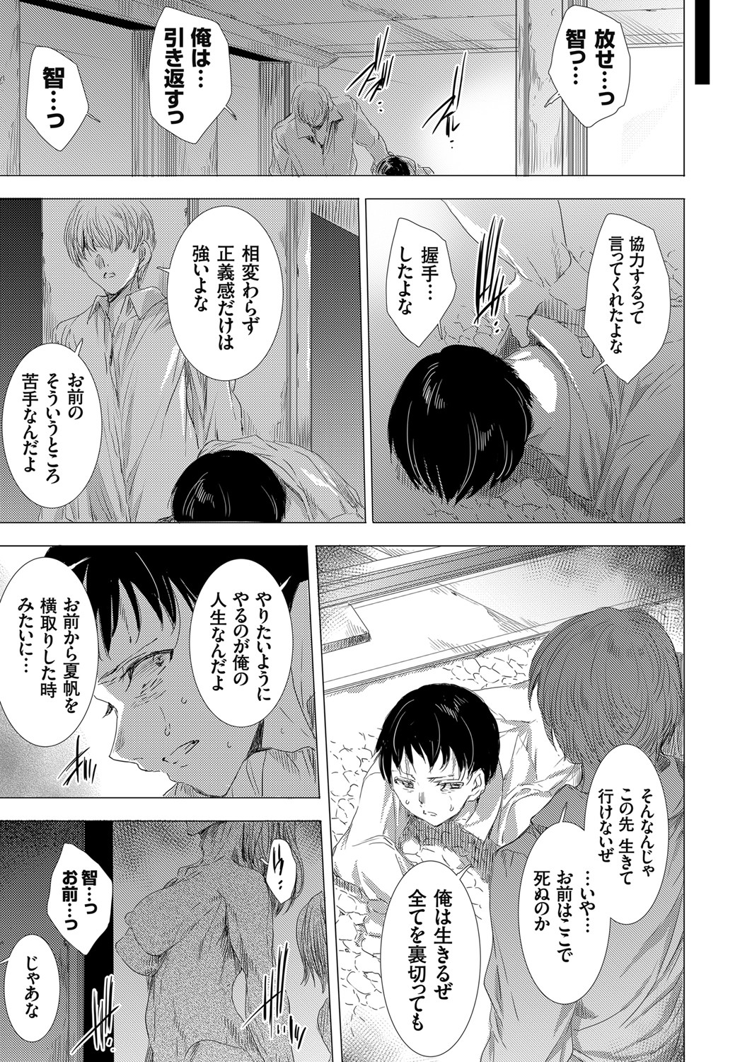 コミックグレープ Vol.90