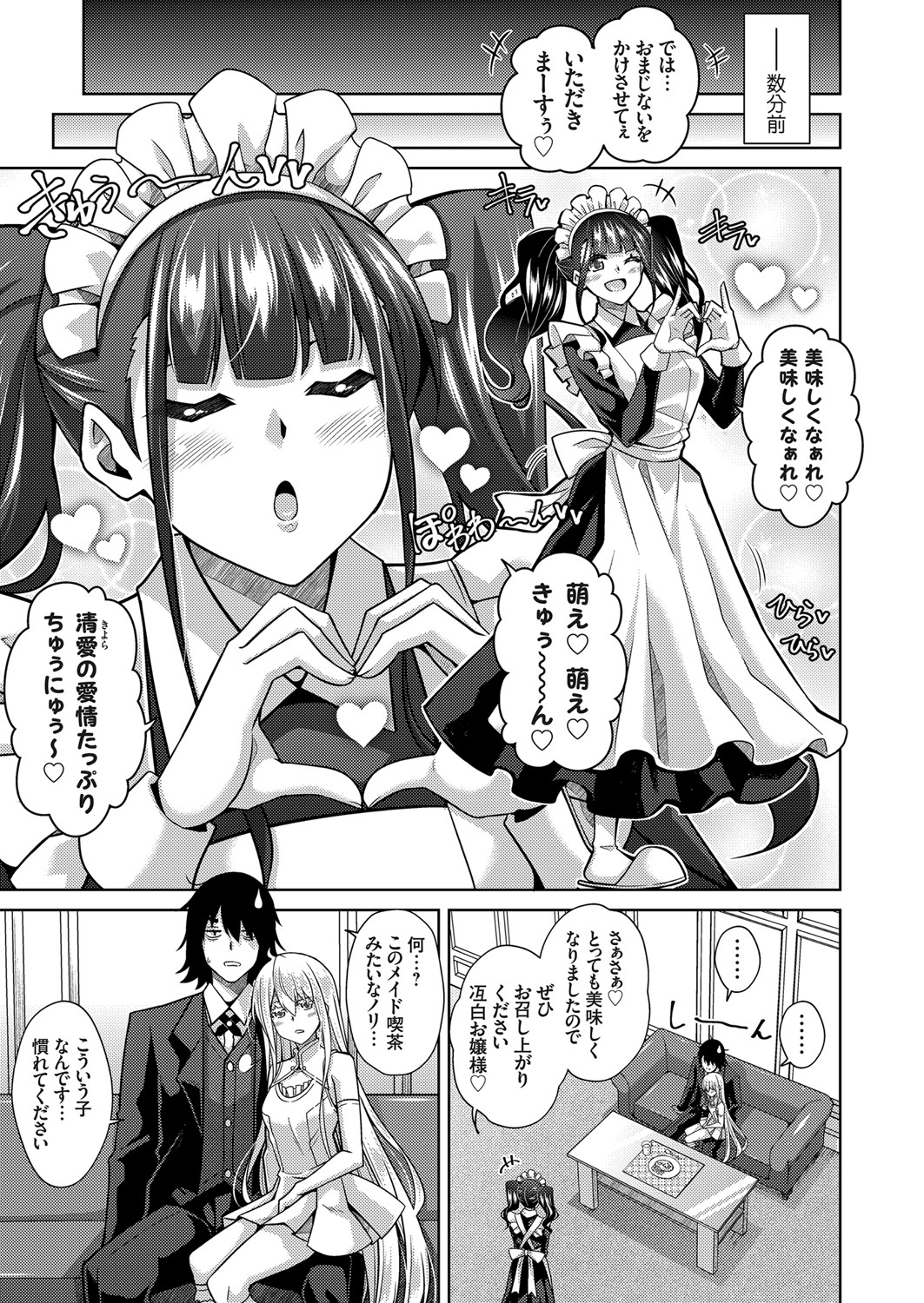 コミックグレープ Vol.90
