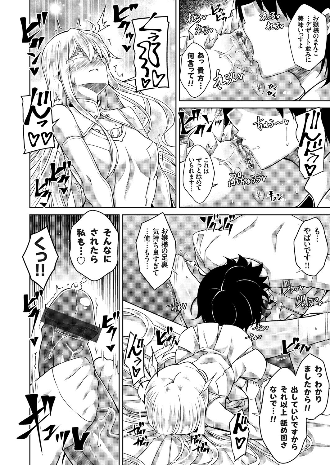 コミックグレープ Vol.90
