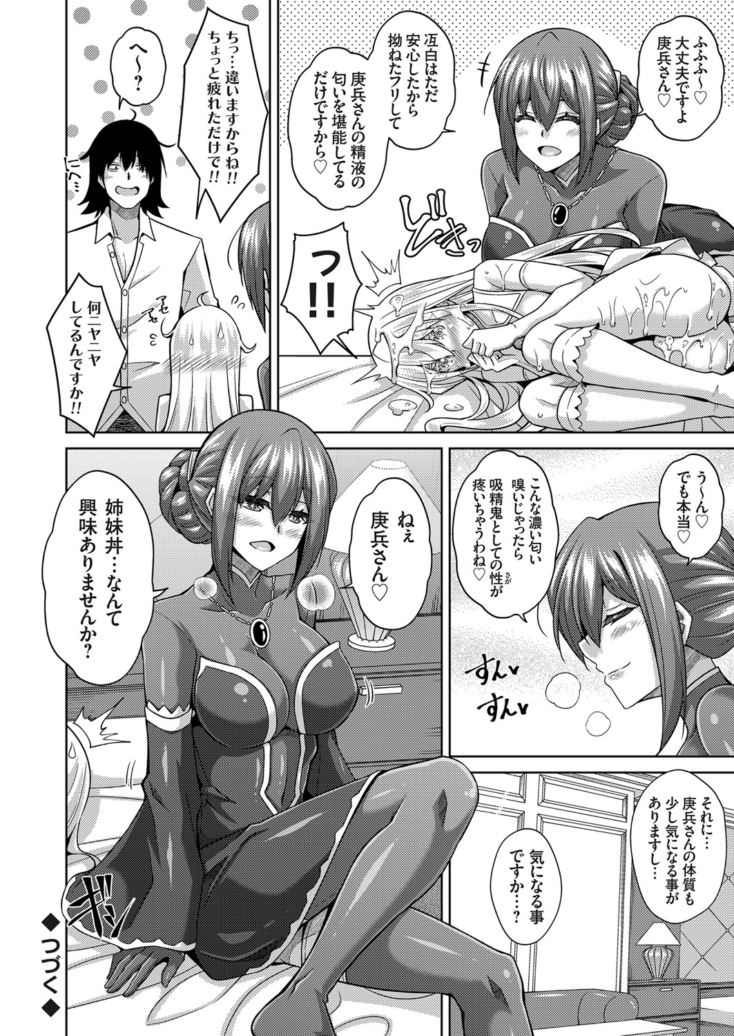 コミックグレープ Vol.90