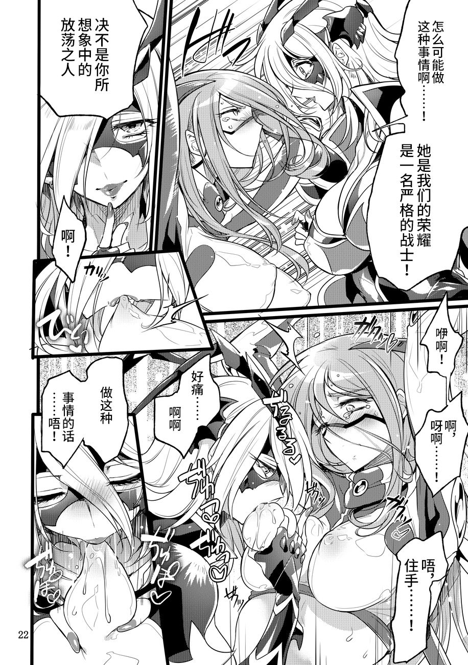[貧乏ゆすり超特急 (モチマコ)] 機戦天使ジジ・ウィステリア06 [中国翻訳] [DL版]