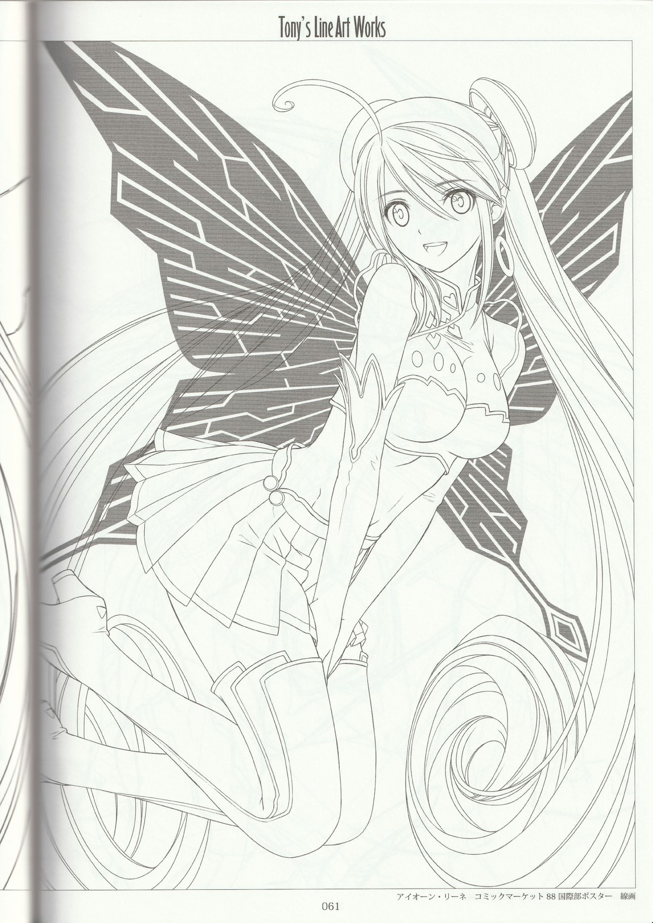 (C92) [T2 ART WORKS (Tony)] Tony's Line Art Works 絵師20周年記念線画集 (よろず)