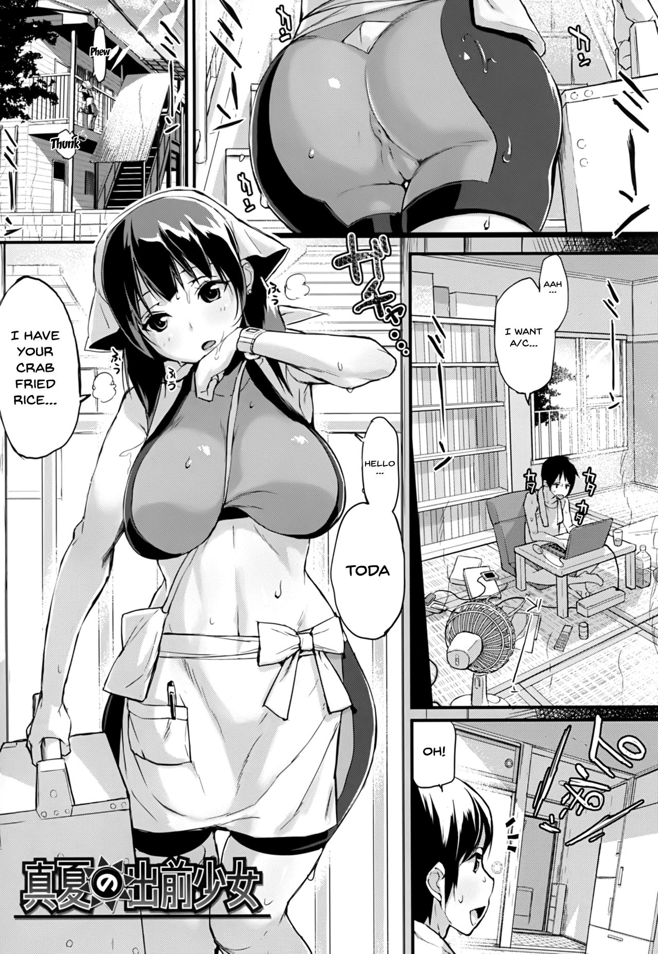 [ちるまくろ] はさんであげる♡ 第1-8話 [英訳]
