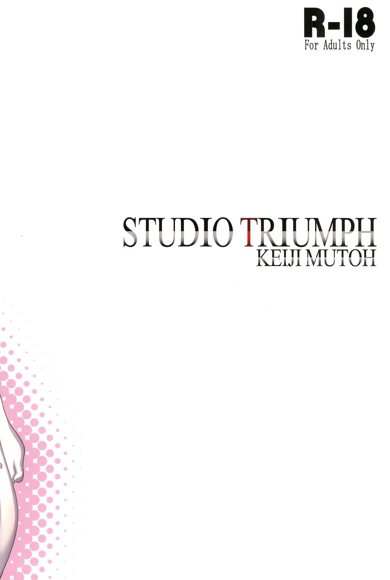 (C90) [STUDIO TRIUMPH (むとうけいじ)] アストラルバウトVer.33 (トゥハート2) [中国翻訳]