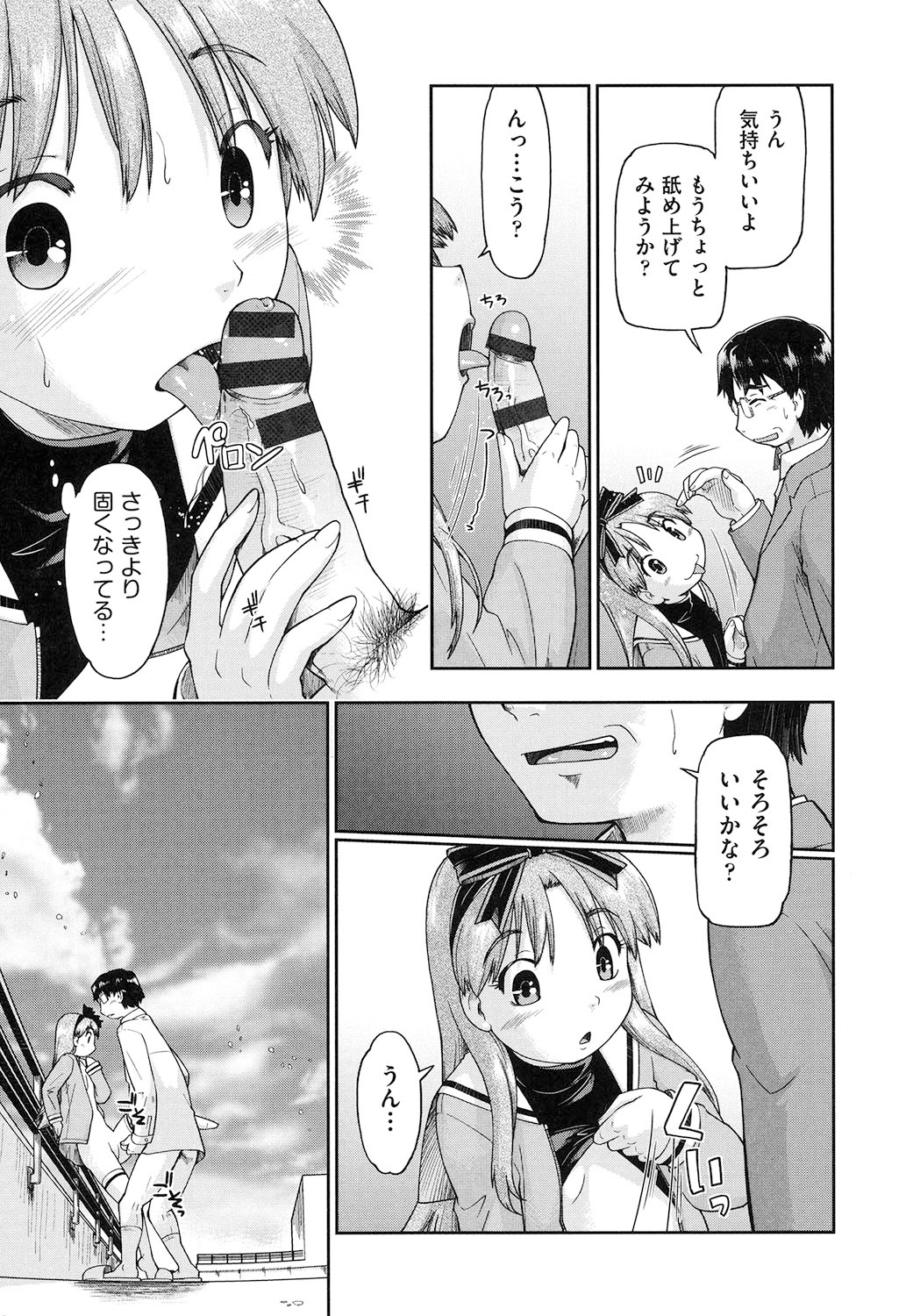 [昭嶋しゅん] ろーかるJC援交記 [DL版]