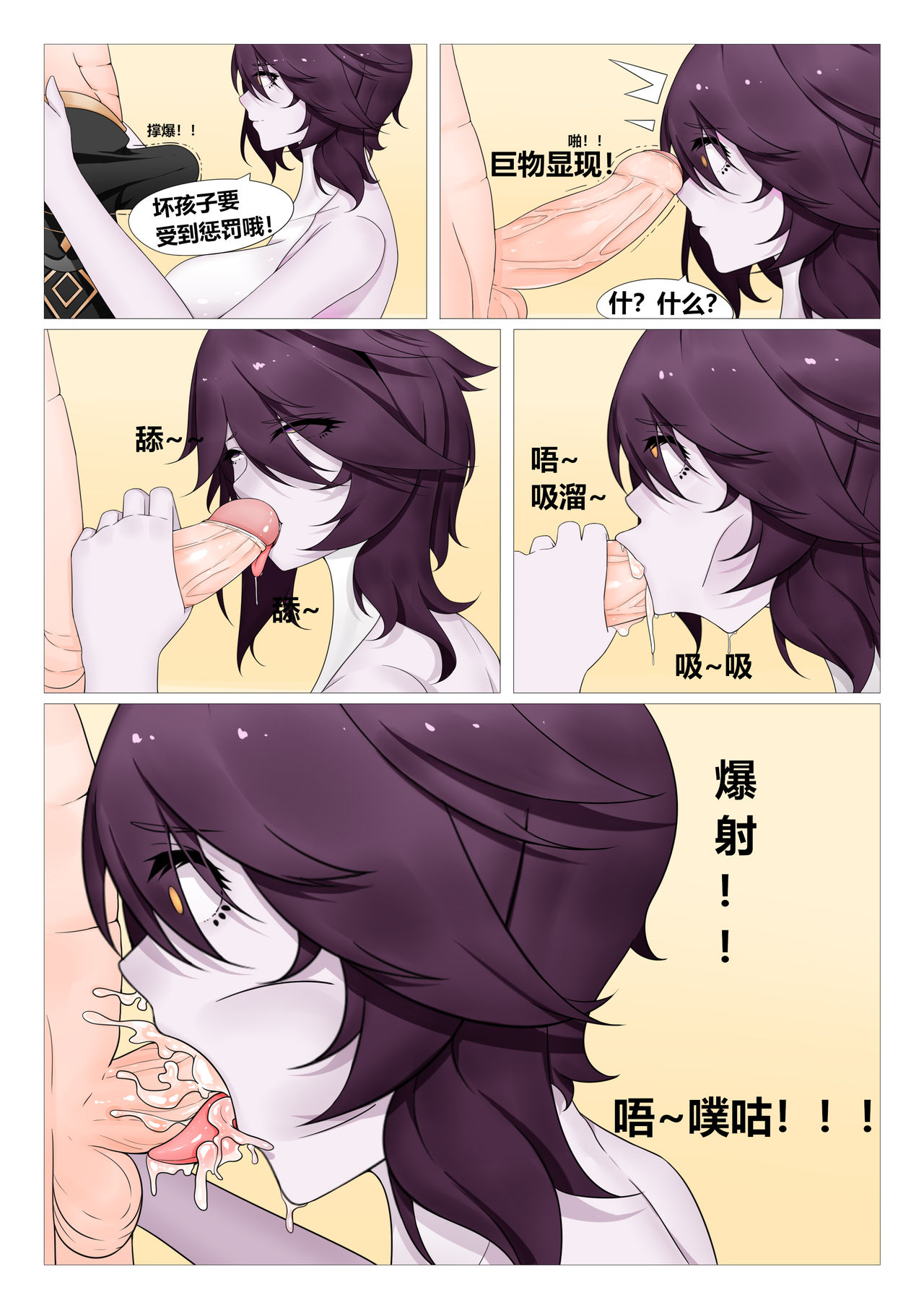 [咕哒]空的灾难(罗莎莉亚篇)<原神>