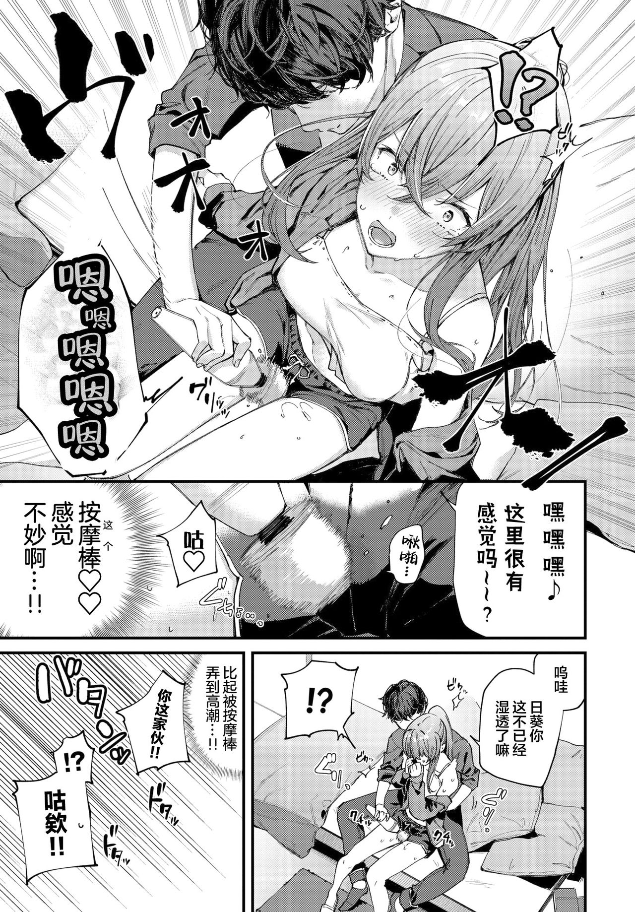 [東山エイト] バースデイサプライズ (COMIC BAVEL 2021年5月号) [中国翻訳] [DL版]