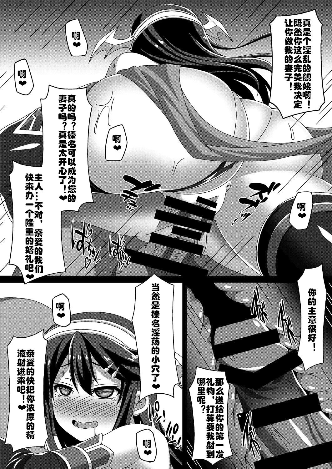 [あつがり義勇軍 (みりしゃ)] 艦隊悪堕ち計画～榛名編～ (艦隊これくしょん -艦これ-) [中国翻訳] [DL版]