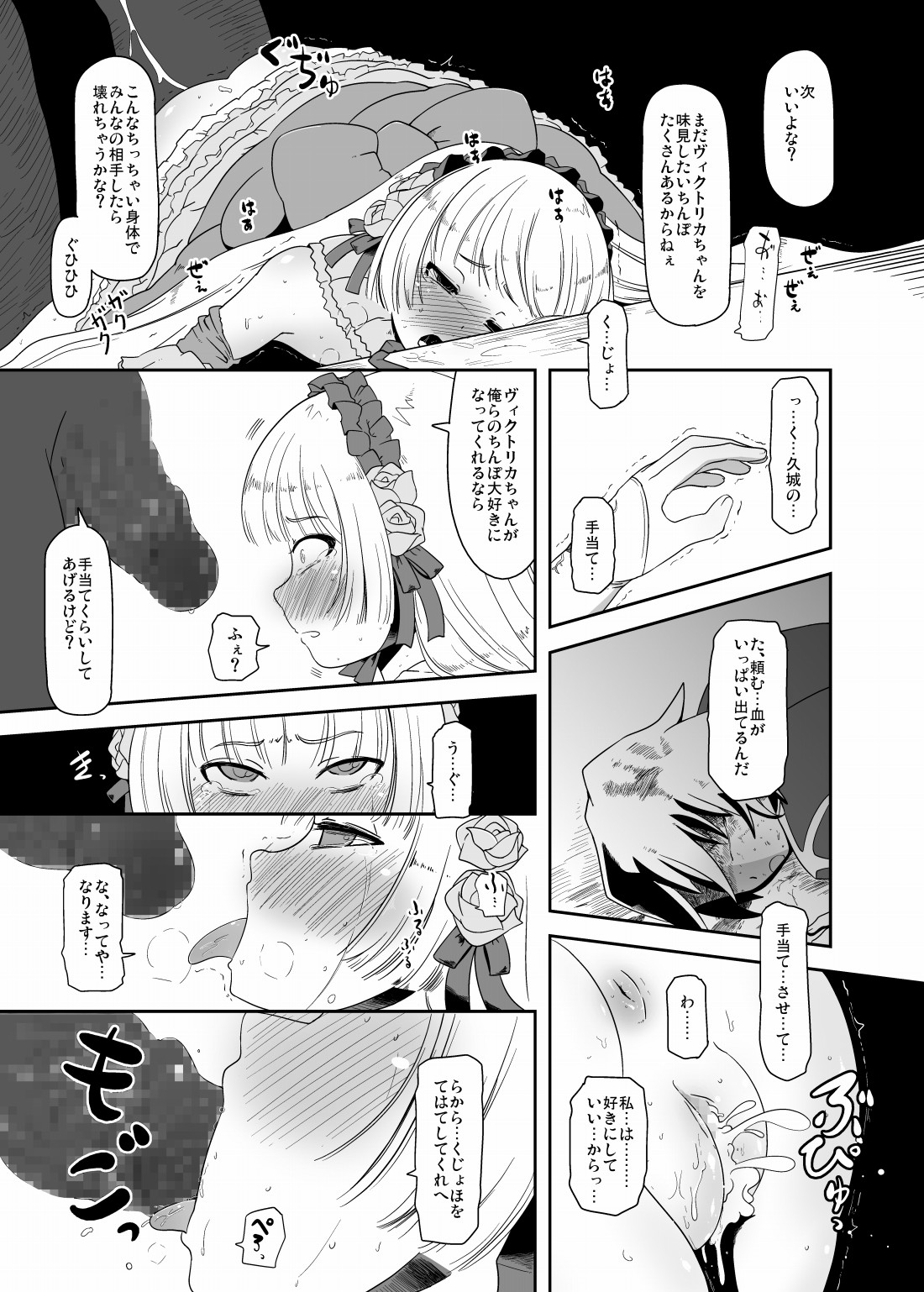 [HellDevice (nalvas)] 孕ゴシックちゃん (GOSICK -ゴシック-) [DL版]