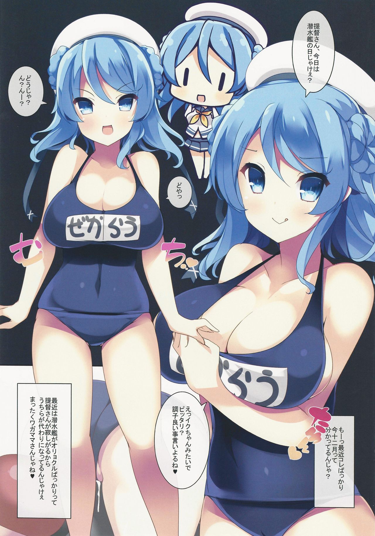 (C97) [むじたん (つむじぃ)] わがままおっぱい巨乳駆逐艦まとめ (艦隊これくしょん -艦これ-)
