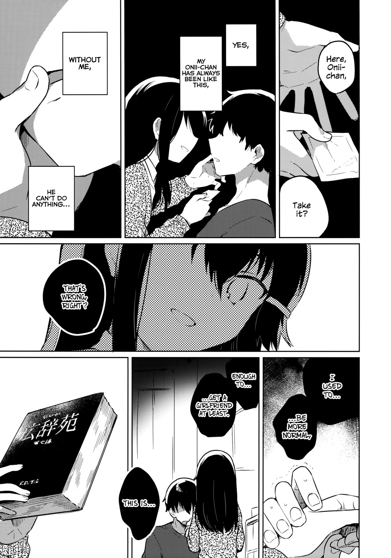 (C97) [squeezecandyheaven (いちはや)] お兄ちゃんはバカ [英訳]