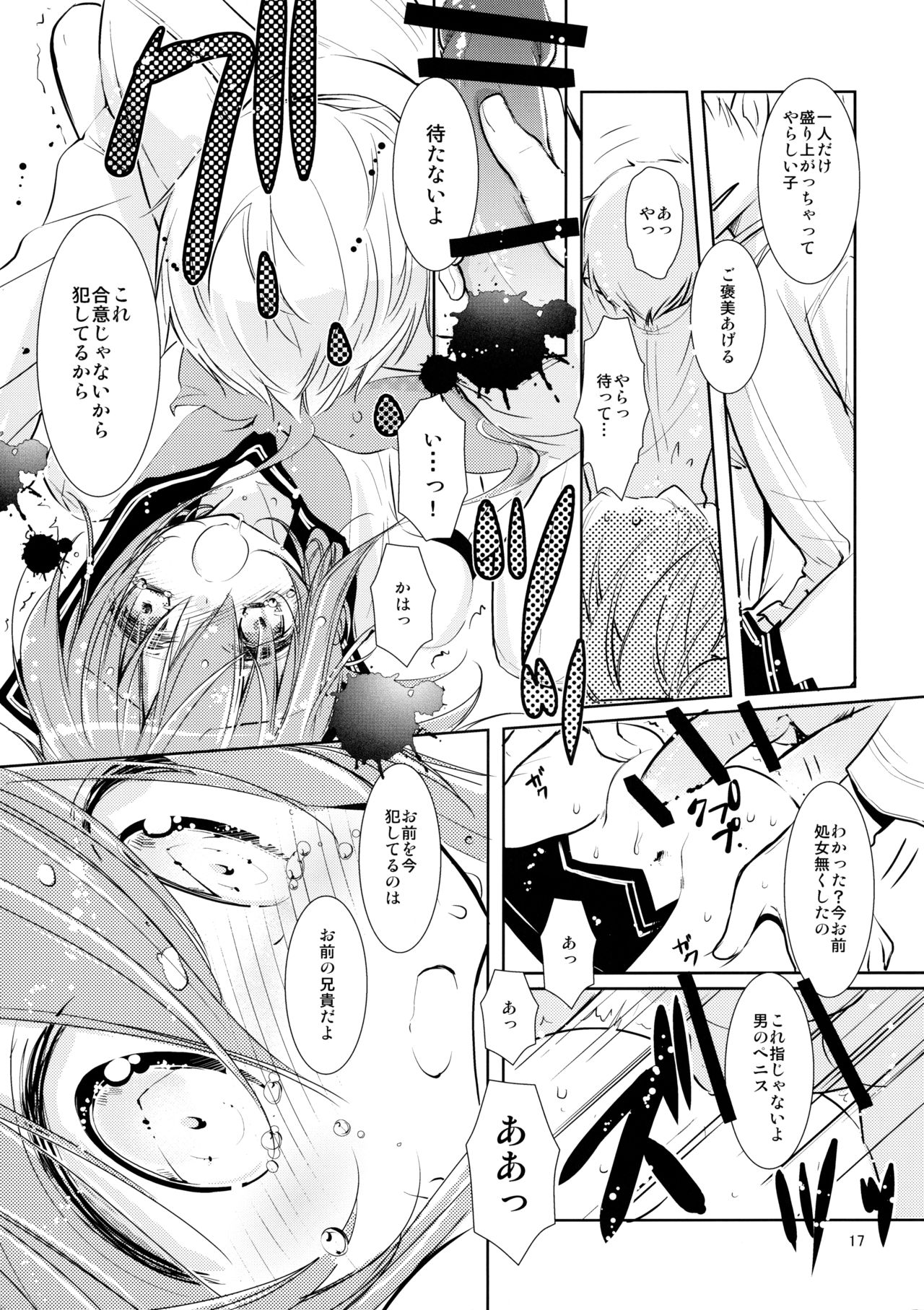 (C86) [PINSIZE Inc. (MITAONSYA)] 海のむこうの、そのむこう (艦隊これくしょん -艦これ-)