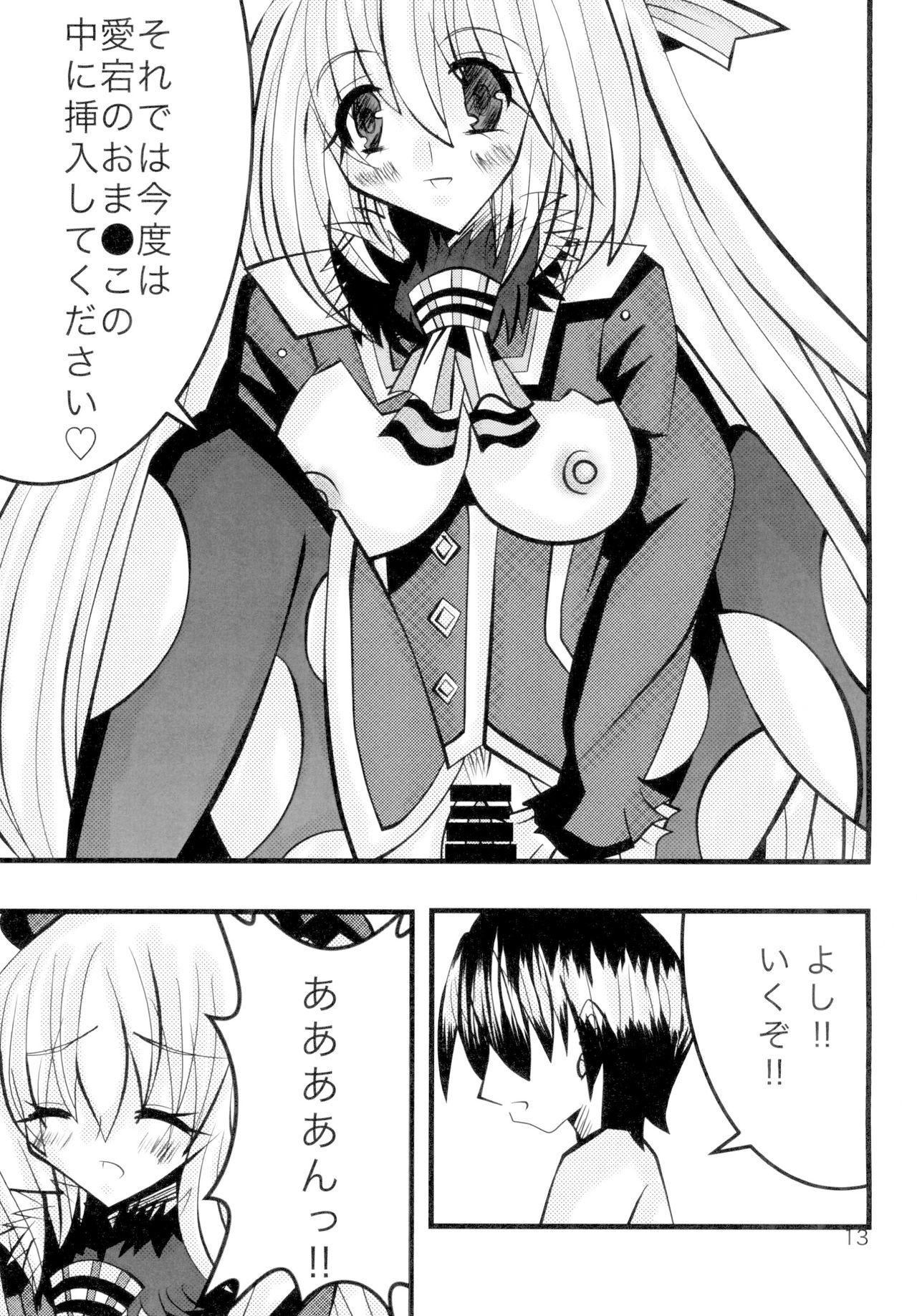 [ハイドアウトユニオン (こざくら凪葉)] 高雄ちゃんと愛宕ちゃんとHする本 (艦隊これくしょん -艦これ-) [DL版]