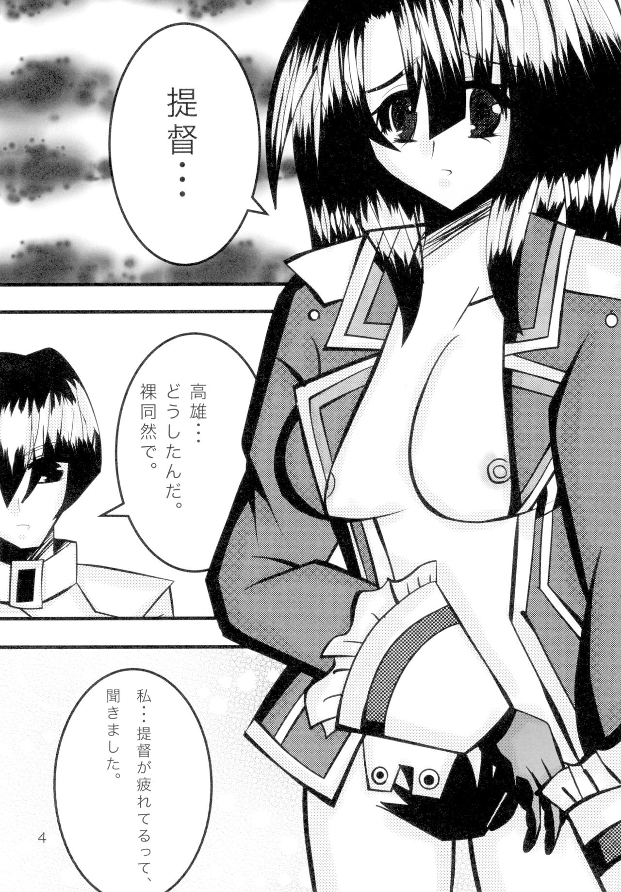 [ハイドアウトユニオン (こざくら凪葉)] 高雄ちゃんと愛宕ちゃんとHする本 (艦隊これくしょん -艦これ-) [DL版]