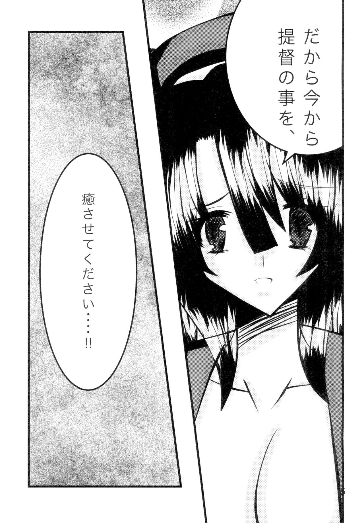 [ハイドアウトユニオン (こざくら凪葉)] 高雄ちゃんと愛宕ちゃんとHする本 (艦隊これくしょん -艦これ-) [DL版]