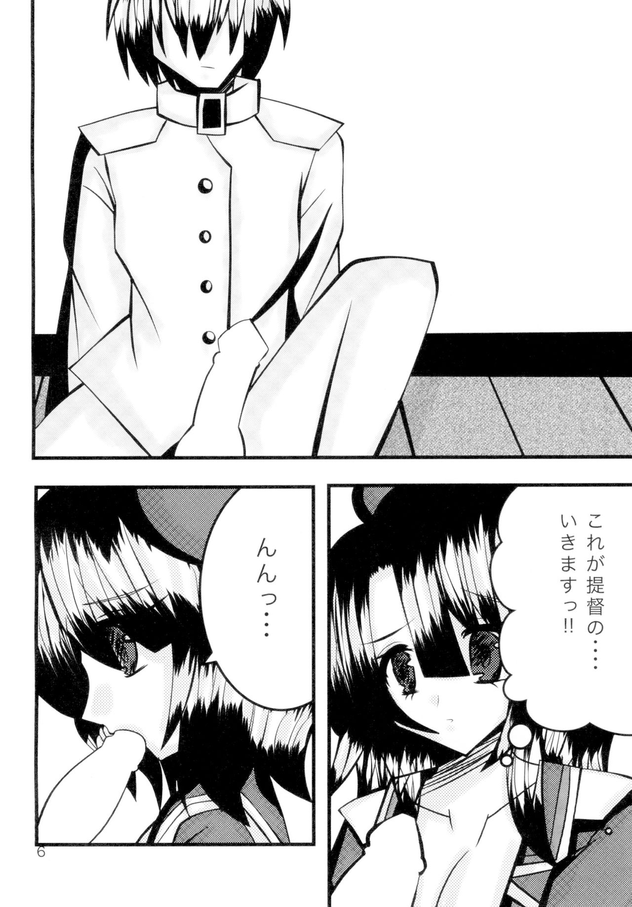 [ハイドアウトユニオン (こざくら凪葉)] 高雄ちゃんと愛宕ちゃんとHする本 (艦隊これくしょん -艦これ-) [DL版]