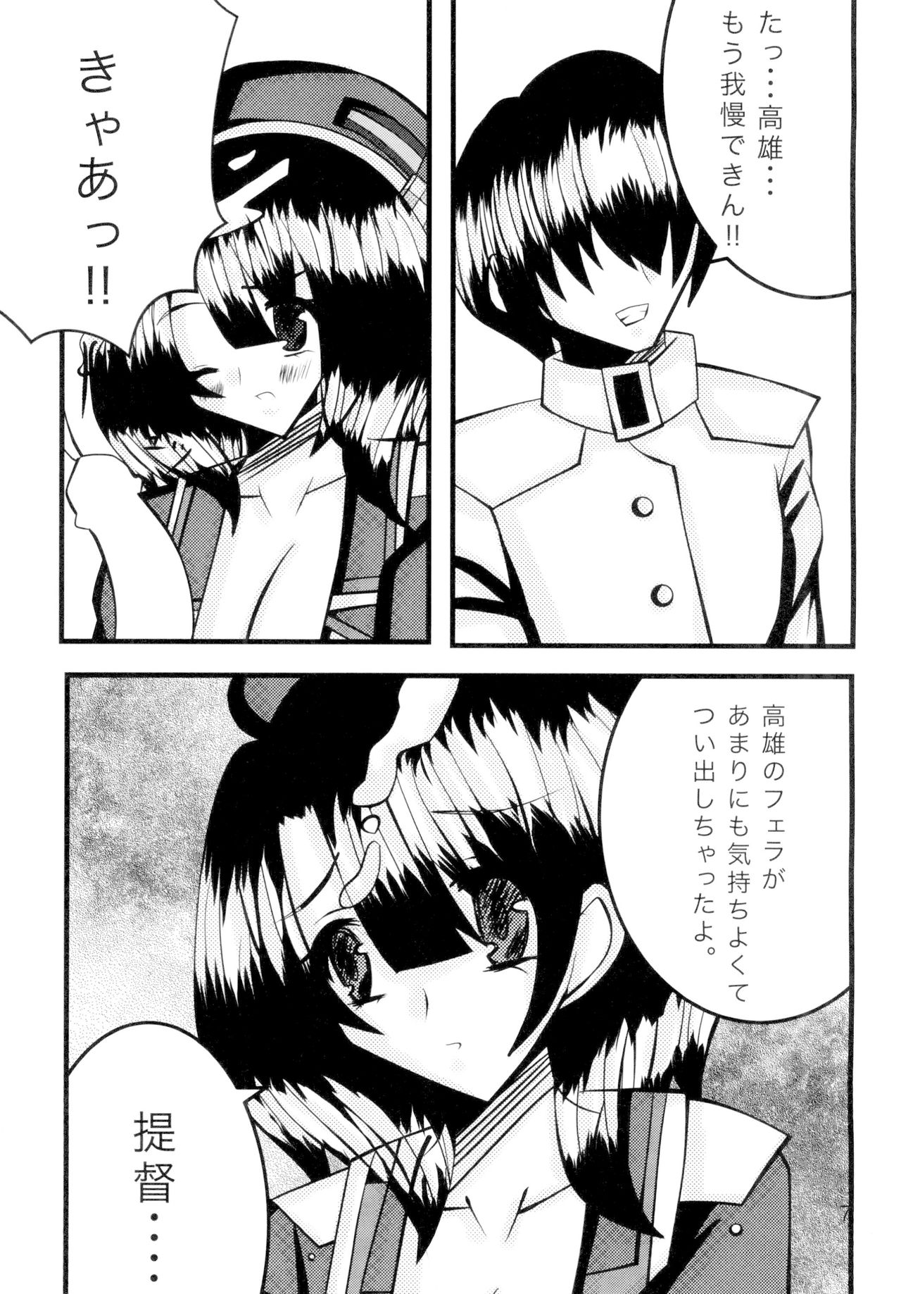 [ハイドアウトユニオン (こざくら凪葉)] 高雄ちゃんと愛宕ちゃんとHする本 (艦隊これくしょん -艦これ-) [DL版]